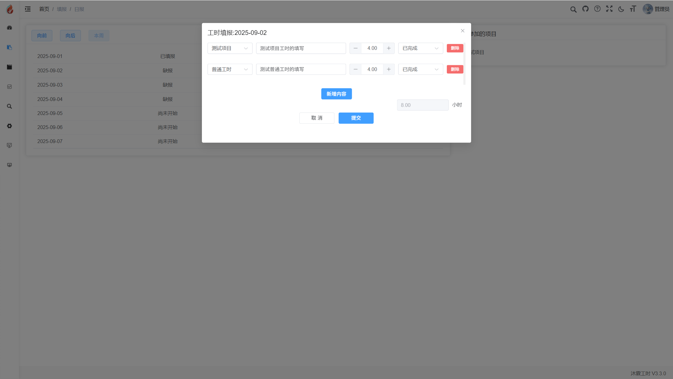 v3.4.0效果图1