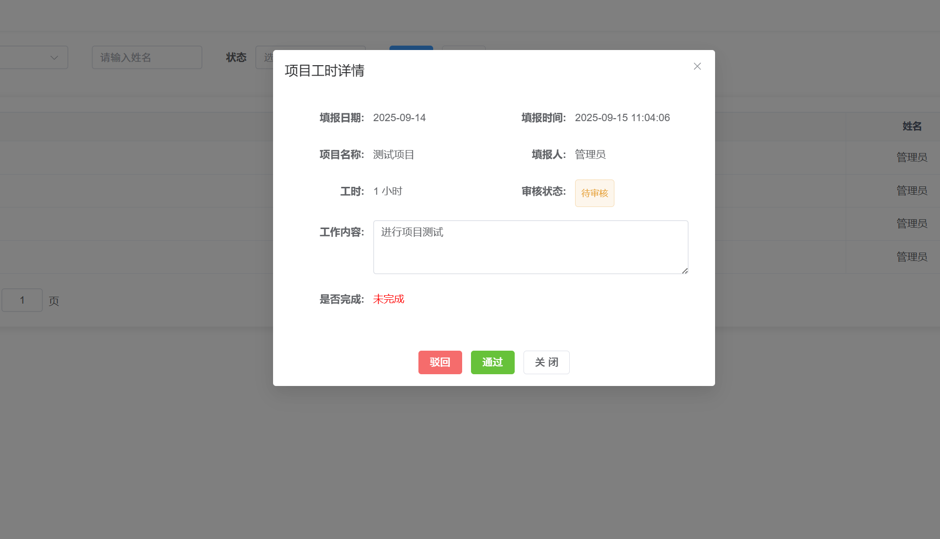 v3.5.0效果图2